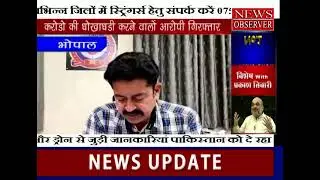 Bhopal Cyber Crime