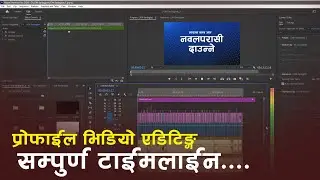 Profile Video Editing timeline | how to edit profile video