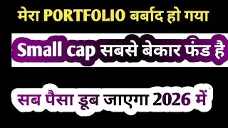 Mutual fund 2026/trading m loss recovery 2026/mutual fund in sip for beginner 