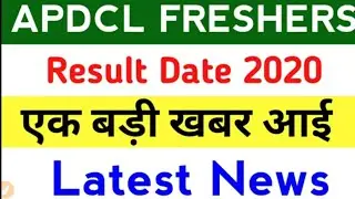 Apdcl result date//expected cutoff 2020