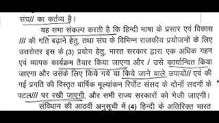 Hindi Steno Exercise 6 (80 WPM) विशिष्ट गतिलेखन निर्देशन GD Bisht Hindi Steno Dictation  #sscsteno 