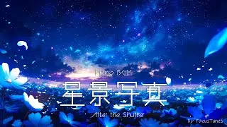 [PianoBGM] 星景写真 - After the Shutter - | 作業 勉強 散歩  創作活動 chillout relax etc...
