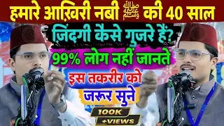Maulana Abdul Gaffar Selfie 14-01-2026 // Maulana Abdul Gaffar Selfie Shankarpur Supoul Bihari 2026