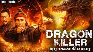 DRAGON KILLER டிராகன் கில்லர் - Official Tamil Trailer | Hollywood Action Movie Trailer In Tamil