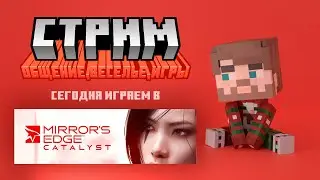 Вышел из тюрьмы в футуристическом городе Зеркал 👟 Mirror's Edge Catalyst [2]