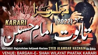🔴Live | 7 Muharram Karari | Taboote Imam Husain | Muharram 1444 | Karari Kaushambi | Rizviya Channel