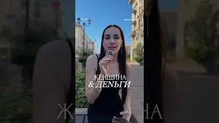 Стыдно хотеть большего