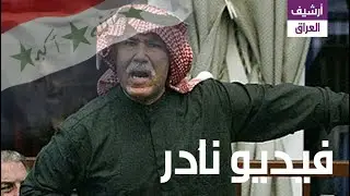 Saddam Hussein Trial, 22 december 2005, Excerpt 05