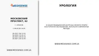 Medisense.com.ua - холтеровское мониторирование, обзор за 18/04/2020