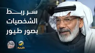 أبطال فيلم هوبال يكشفون سر ربط الشخصيات بصور طيور وحيوانات في تتر البداية