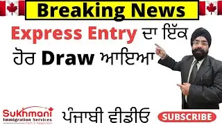 42nd Express Entry Draw of 2025||Express Entry Draw #372||Punjabi Video||Sukhmani Immigration||
