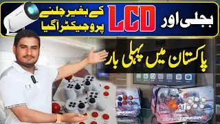Bageer Light Ke Chalne Wale Projector Ki Dhoom Mach Gai | Na Light Ki Zarort Na Bijli Ki