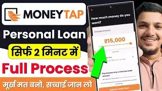 Moneytap Loan App | Moneytap Se Loan Kaise Le | Moneytap Loan App Review