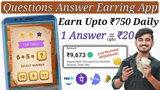 Solve Math Question And Earn Money | Student Online Paise Kaise Kamaye | Math Solve Karne Wala App