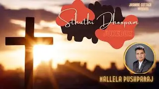 STHUTHI DHOOPAM || MALLELA PUSHPARAJ SONGS || JUKEBOX