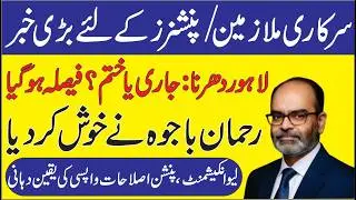 Breaking News for Govt Employees and Pensioners | Govt Employees and Pensioners Latest News