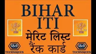 Bihar ITI Merit List I Bihar ITI Rank card BCECE ITI 01st Allotment  by HINDI TECHNIQUES