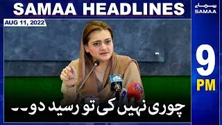 Samaa News Headlines 9pm | SAMAA TV | 11 August 2022
