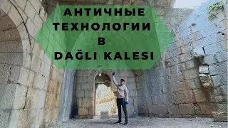 🏛️Dağlı-Kalesi: Как будто античность была вчера или 2000 лет словно не было!?