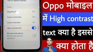 Oppo mobile mein high contrast text kya hai | Oppo mobile me high contrast text se kya hota hai 