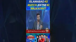 Islamabad Ke Match Jeetne Ki Waja Kiya?? #Aadi #waseembadami #HLPJ2023 #funny #viral #shorts