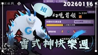 【忍者必須死全球版】曉の深淵63層（01/16）