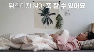 쓰던 침대에 올려만 줘도 허리를 지지해줄 탄성을 되찾아주는 몽제 매트리스!