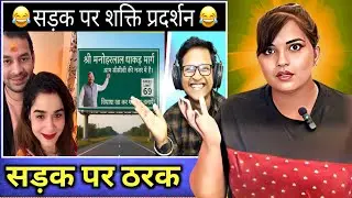Love is in The Air | Manohar Lal Dhakad Viral Video | @Samratkipathshala | REACTION | SWEET CHILLIZ