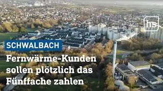 Ärger bei Fernwärme-Kunden in Schwalbach am Taunus | hessenschau
