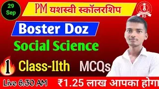 Boster Doz Social science | PM Yasasvi Scholarship | Social Science Important MCQs by Sugrim Sir