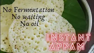 Instant Appam recipe | No Fermentation | How to make easy Instant Appam without oil