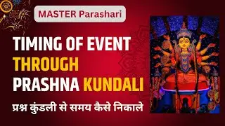 Timing of Event Through प्रश्ना  Chart | learn predictive astrology