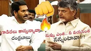 WAR OF WORDS ...Jagan Vs Chandrababu ...AP Assembly Live | AP Assembly 2019