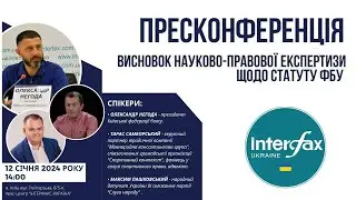 Висновок науково-експертної групи щодо статусу Федерації боксу України
