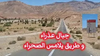 الطريق الوطنية بين تارودانت و طاطا المقطع الطرقي بين إسافن و مدارة آقا و طاطا