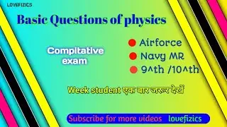 Most Important MCQ of physics ||Airforce ||Navy MR Class 9,10 #lovefizics #cbse #defence