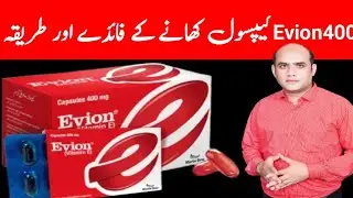 Evion 400 Vitamin E Capsules.Benefits'Side effects.Evion Capsules ke Fayde.Urdu|Hindi