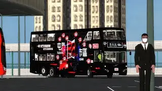 [屯門公路轉車站√] OMSI2 KMB 68A 元朗(朗屏邨)-青衣站