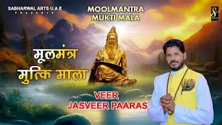 Moolmantra Mukti Mala || Veer jasveer Paaras || Bhagwan Valmiki Bhajan 2024 || @SabharwalArtsu.a.e