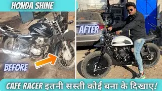 कमाल कर दीया ये तो😍🙌 | shine modified bike | honda shine modified | modified bikes in india