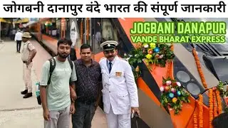 Jogbani–Danapur Vande Bharat Express 🚄 | First Look via Purnea | Abhinav Maldahiyar