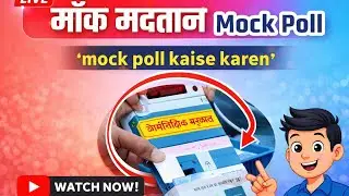 Election 2nd Training | Challenge Vote | Tander Vote | Handicapped Vote | Questions Answers
