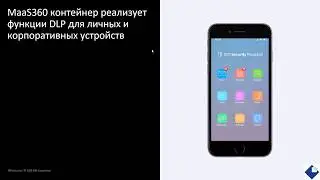 Обзор сервиса IBM MaaS 360 Александр Сауленко, IBM