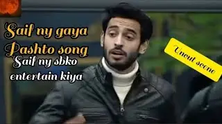 Saif ny gaya pashto song |Uncut|sbny bht enjoy kiya |most entertaining scene of the show #tamasha 
