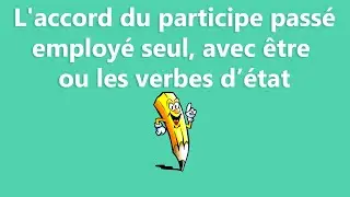 L'accord du participe passé employé seul, avec être ou les verbes d’état