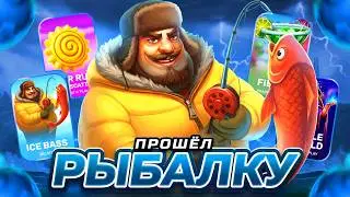 ПРОШЁЛ РЫБАЛКУ от BELATRA! ПРОВЕРКА РЕЛИЗОВ HACKSAW, NOLIMIT и др.