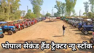 Second hand Tractor Bhopal | Old Tractor | Used Tractor in MP | Bank Seized Tractor in Bhopal
