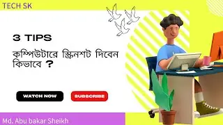 3 Easy Ways to Take Screenshots on Your PC || কম্পিউটারে স্ক্রিনশট নেওয়ার তিনটি উপায়