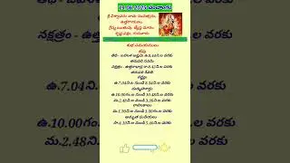 today panchangam19/06/2025/maa durga/ashtami#shorts#maadurga #trending#ashtami#guruvaram