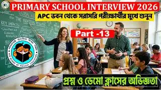 Primary Interview 2026 II APC Bhaban, Kolkata II Shibani Bera II